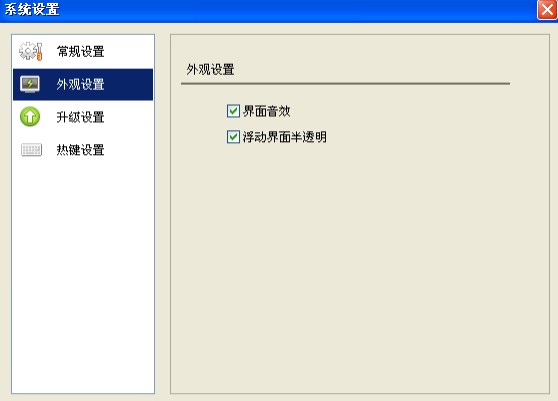 金山快译电脑版新手入门帮助