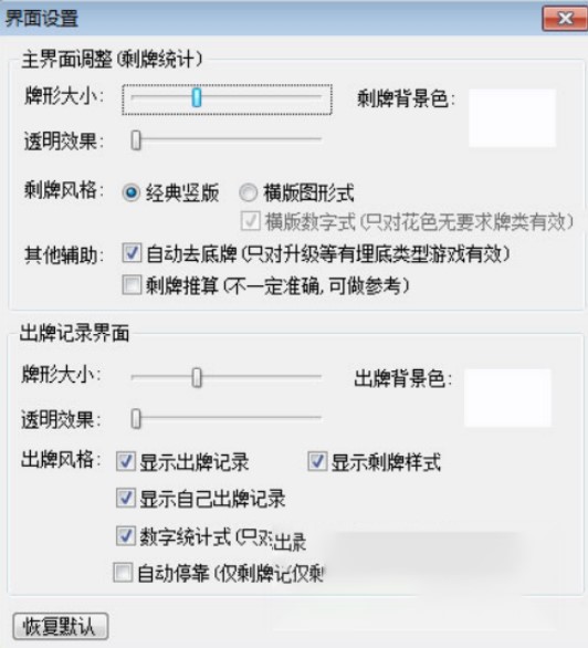  qq够级记牌器（老友qq够级记牌器）使用方法