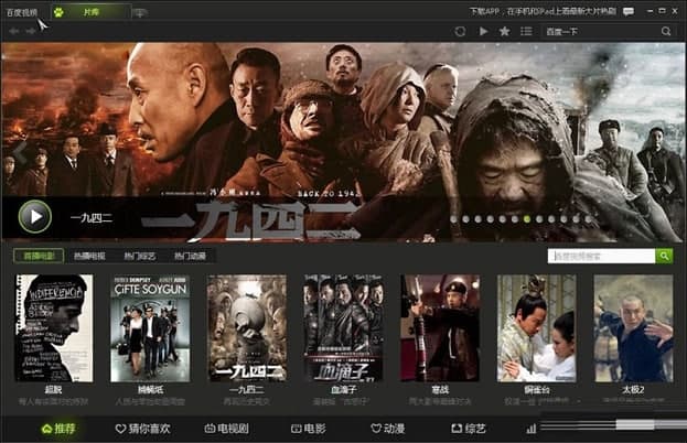 百度视频pc版软件简介和安装教程