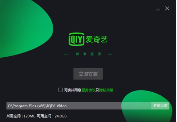 爱奇艺pps影音安装教程介绍