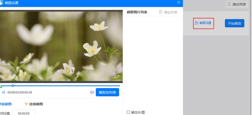 迅捷视频转换器视频美化教学