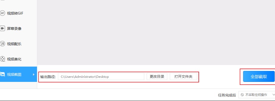 迅捷视频转换器视频美化教学