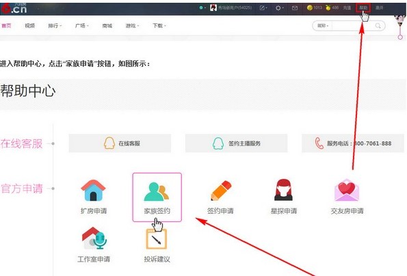六间房直播伴侣下载详情介绍