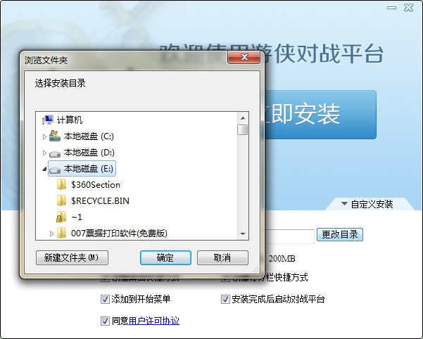 游侠对战平台官方下载详情介绍