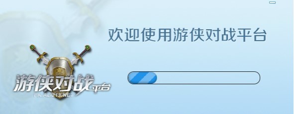 游侠对战平台官方下载详情介绍