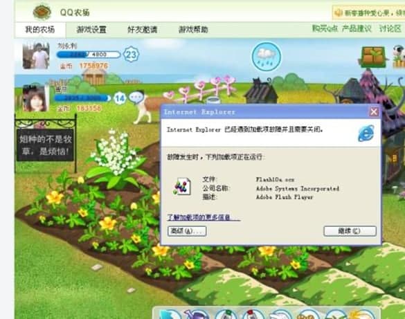 QQ农场伴侣软件特色及使用教程
