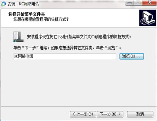 kc网络电话安装教程介绍