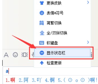 手心输入法常见问题解答