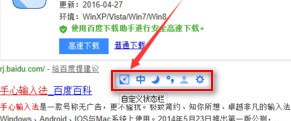 手心输入法常见问题解答