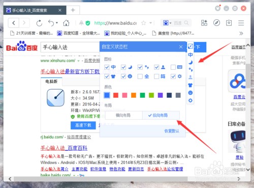 手心输入法常见问题解答