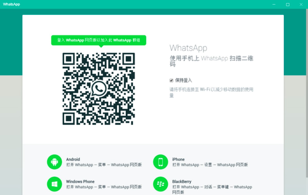 WhatsApp软件功能特色详细介绍及免费下载