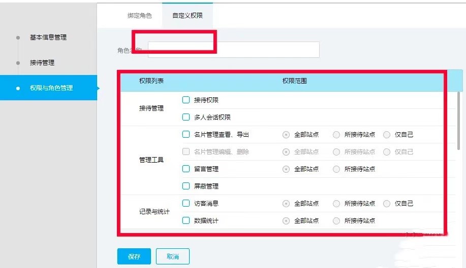 百度商桥官方版下载及功能特色详细介绍