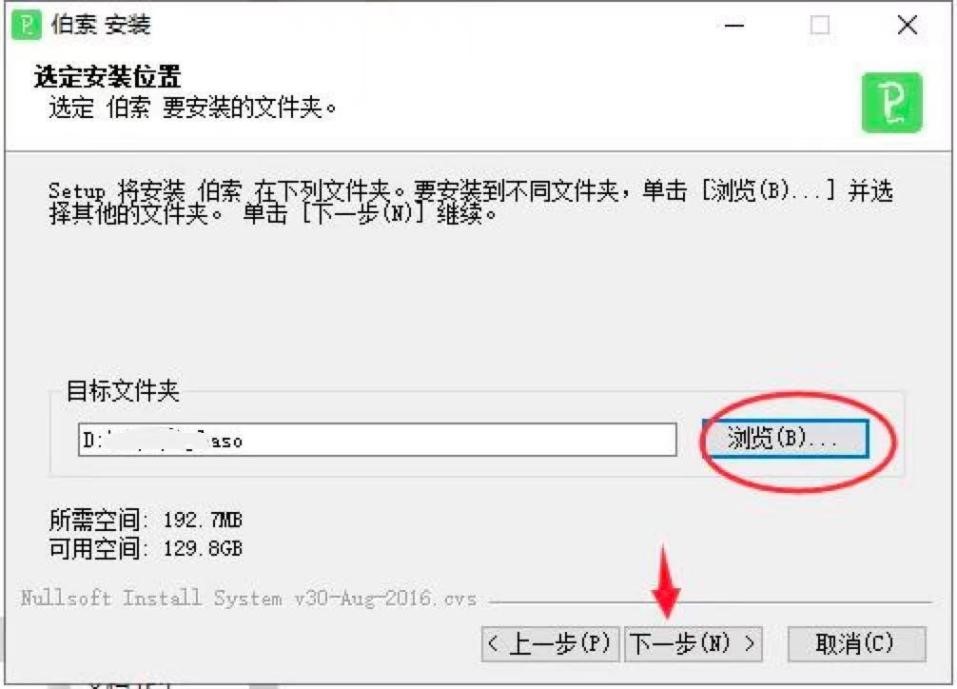 伯索云学堂学生端电脑版官方下载及安装教程