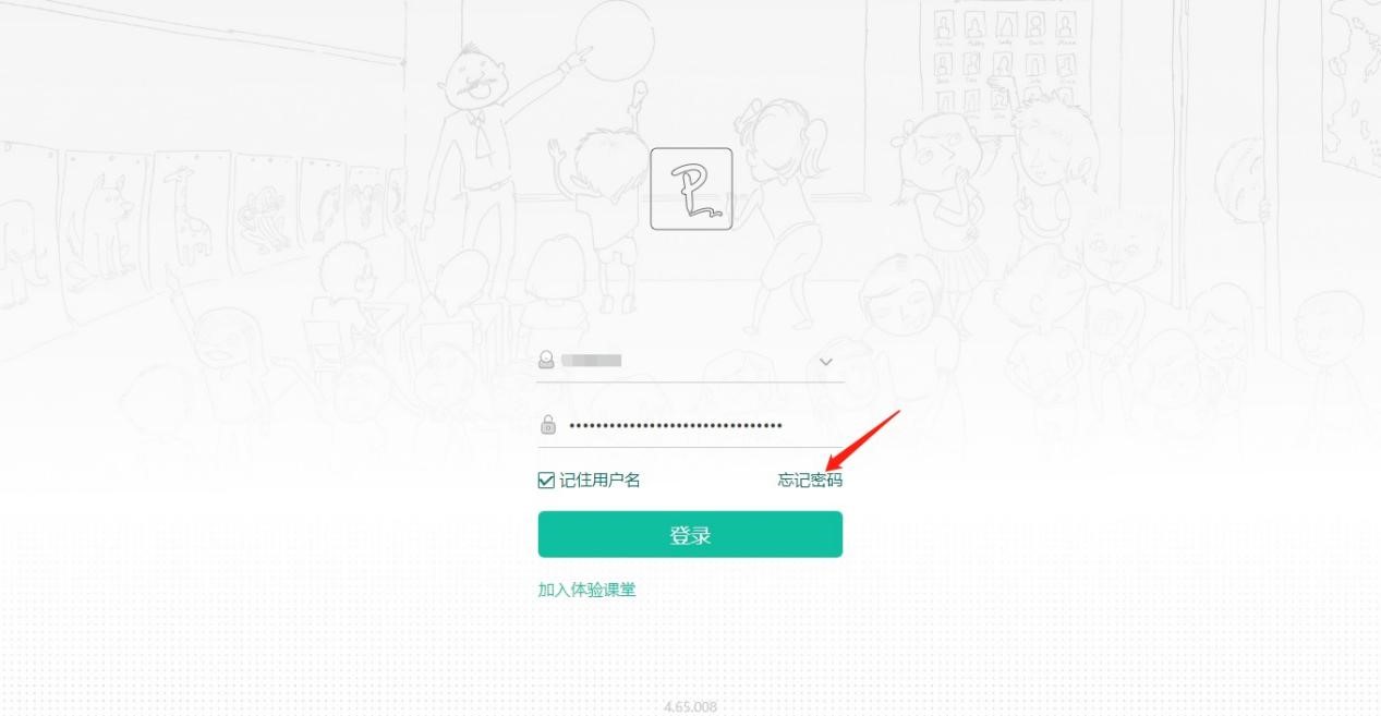 伯索云学堂学生端电脑版官方下载及安装教程
