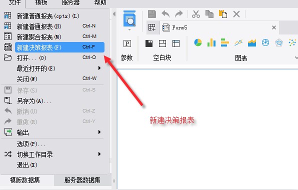 FineReport报表模板设计类型教学