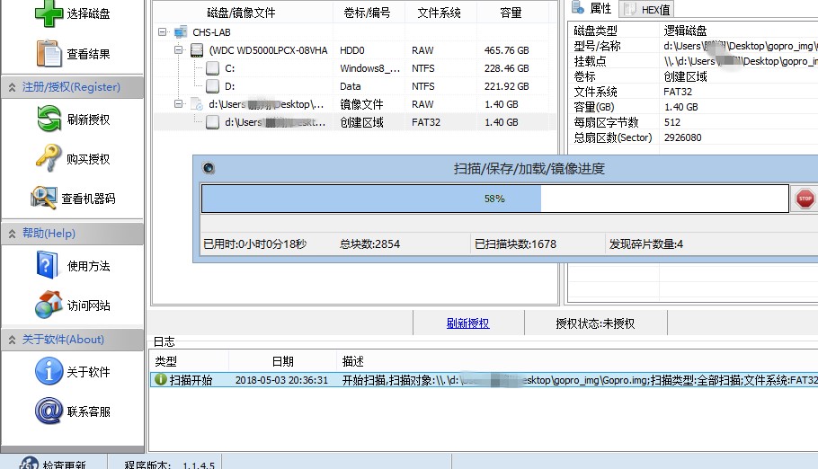 Gopro高清视频恢复工具下载使用教学