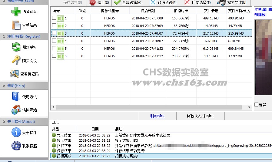 Gopro高清视频恢复工具下载使用教学