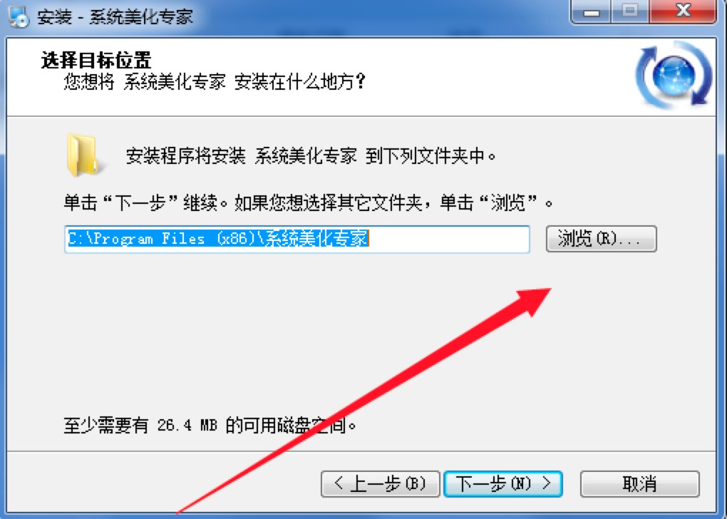 系统美化专家官方版下载及安装教程详细介绍