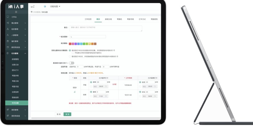 i人事官方下载功能特点详情介绍