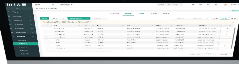 i人事官方下载功能特点详情介绍