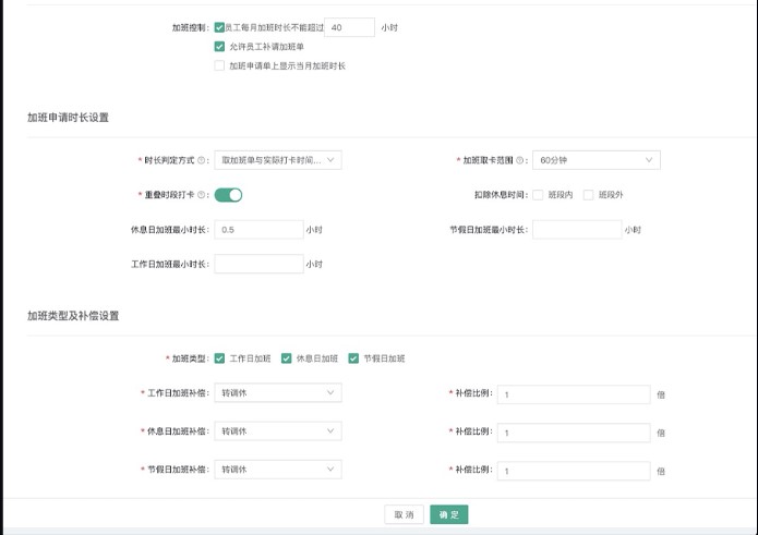 i人事官方下载功能特点详情介绍