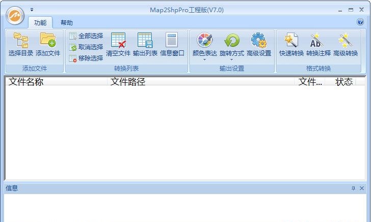 Map2Shp官方下载使用常见问题解答