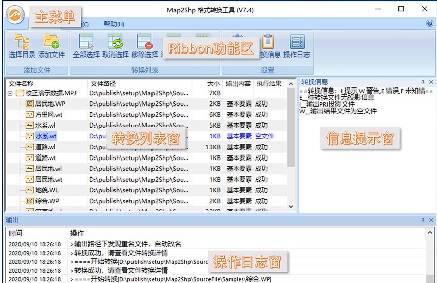 Map2Shp官方下载使用常见问题解答
