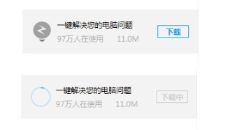  百度电脑专家安装使用教学