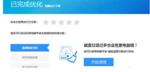  百度电脑专家安装使用教学