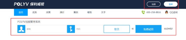 保利威直播助手页面作品上传教学
