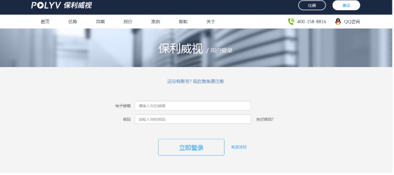保利威直播助手页面作品上传教学