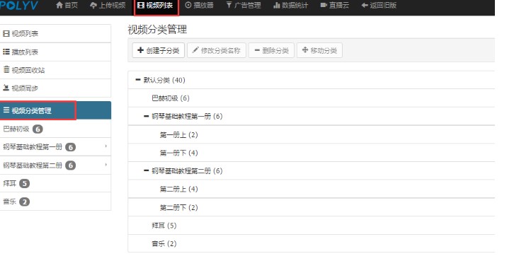 保利威直播助手页面作品上传教学