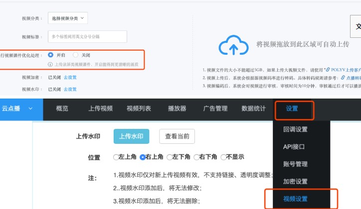 保利威直播助手页面作品上传教学