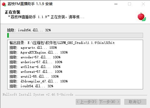 荔枝FM直播助手功能特点和安装教学