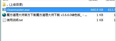 软媒清理大师下载使用教学