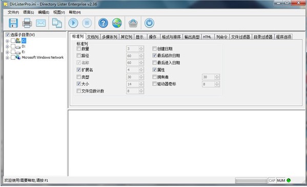Directory Lister Pro官方功能特点介绍