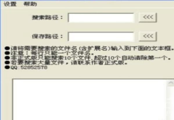 怎么使用批量搜索大师软件