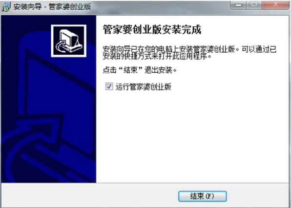 怎么使用管家婆创业版