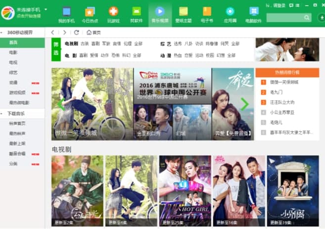 怎么使用360刷机助手