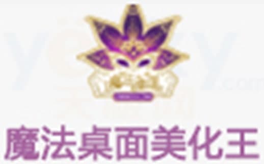 魔法桌面常见问题及功能特色介绍