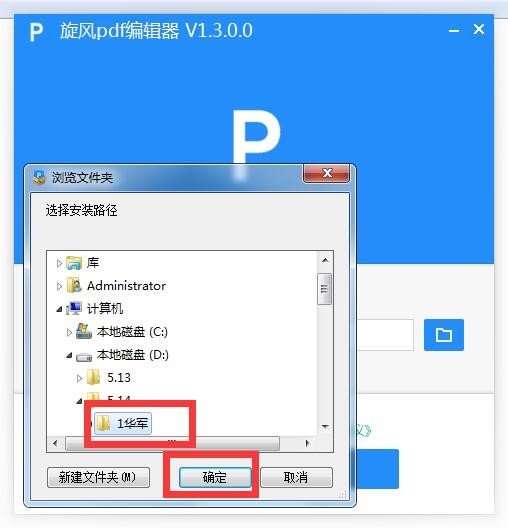 旋风PDF编辑器功能特点和安装步骤