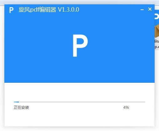 旋风PDF编辑器功能特点和安装步骤