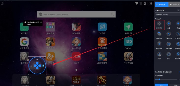 夜神模拟器键盘行走图文教学