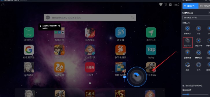 夜神模拟器键盘行走图文教学