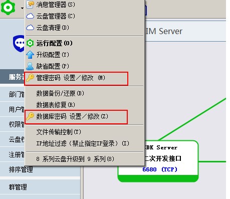 助讯通（WinEIM）官方下载使用帮助