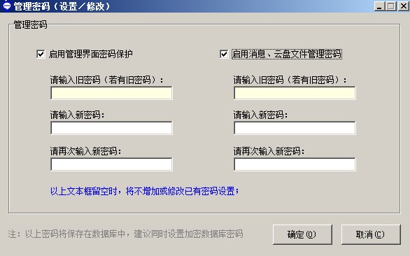 助讯通（WinEIM）官方下载使用帮助