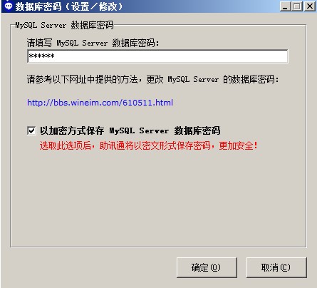 助讯通（WinEIM）官方下载使用帮助