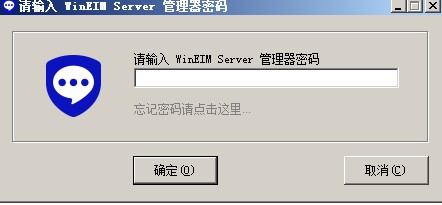 助讯通（WinEIM）官方下载使用帮助