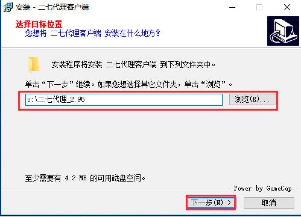 27代理软件官方版免费下载及安装教程详细介绍