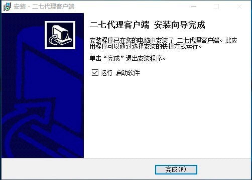 27代理软件官方版免费下载及安装教程详细介绍